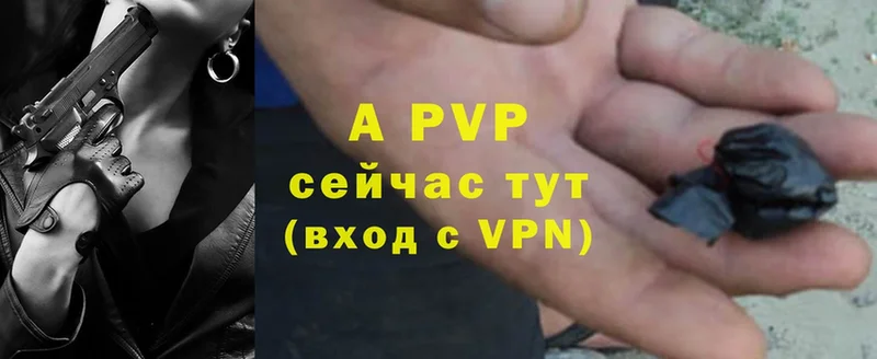 APVP Crystall Глазов