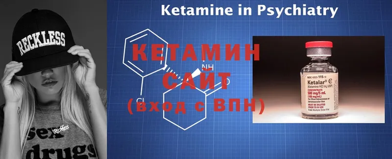 Кетамин ketamine  Глазов 