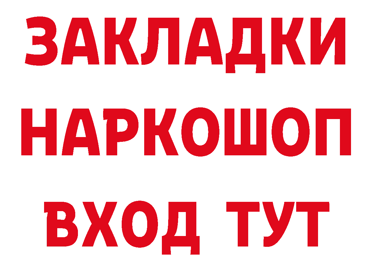 КЕТАМИН ketamine вход даркнет блэк спрут Глазов